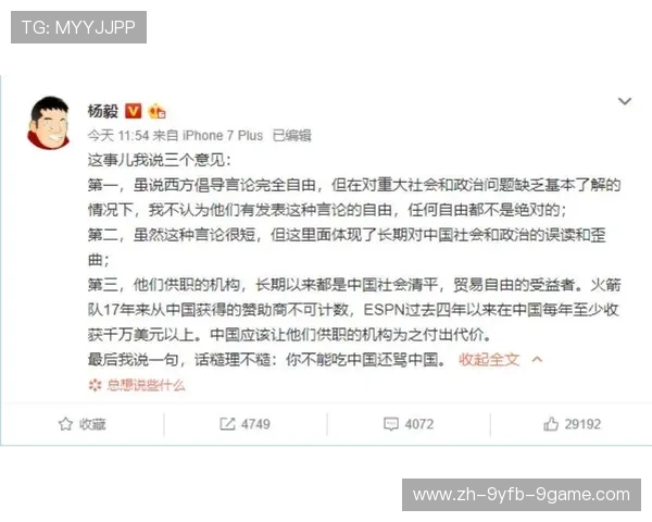 休斯顿火箭队现任老板及球队运营最新动态